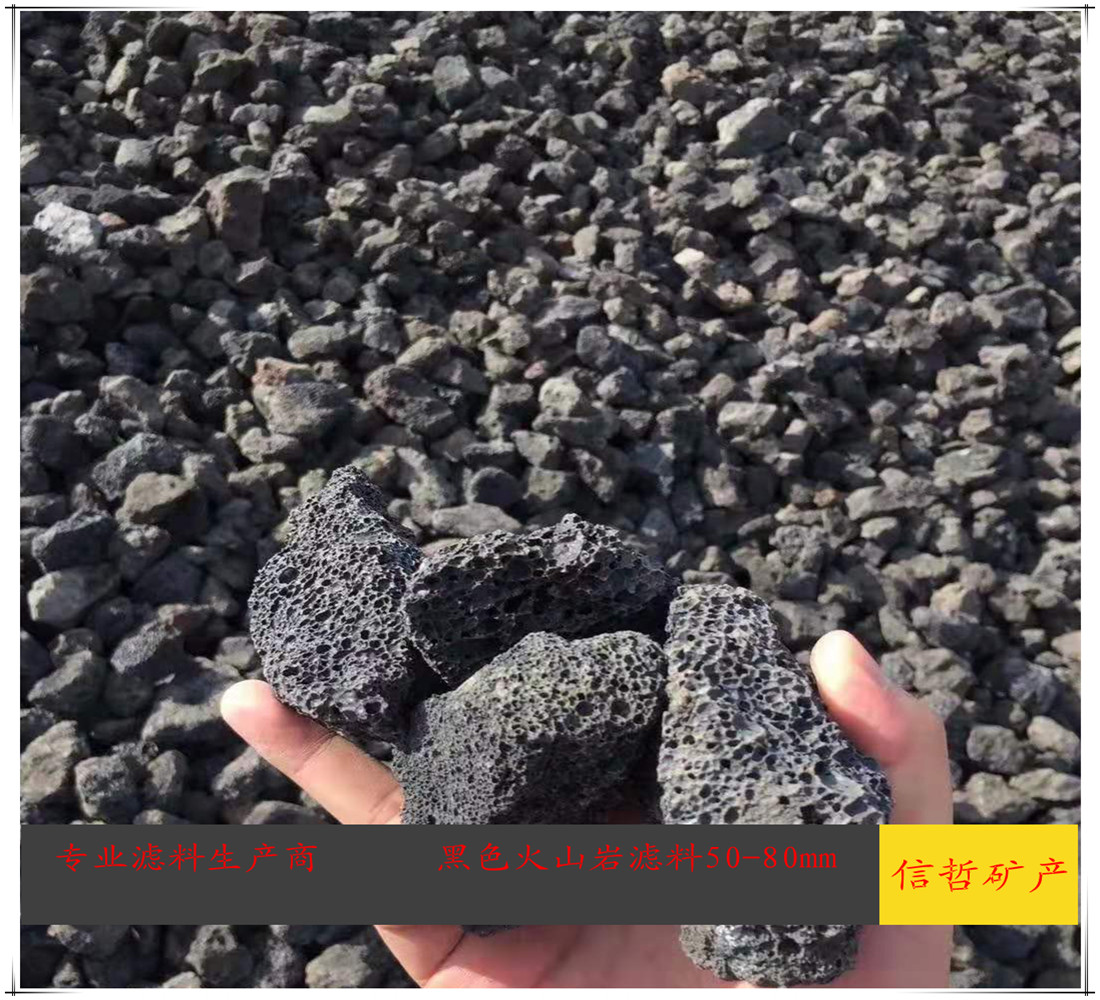 火山石系列