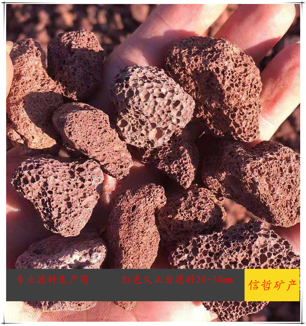火山石系列