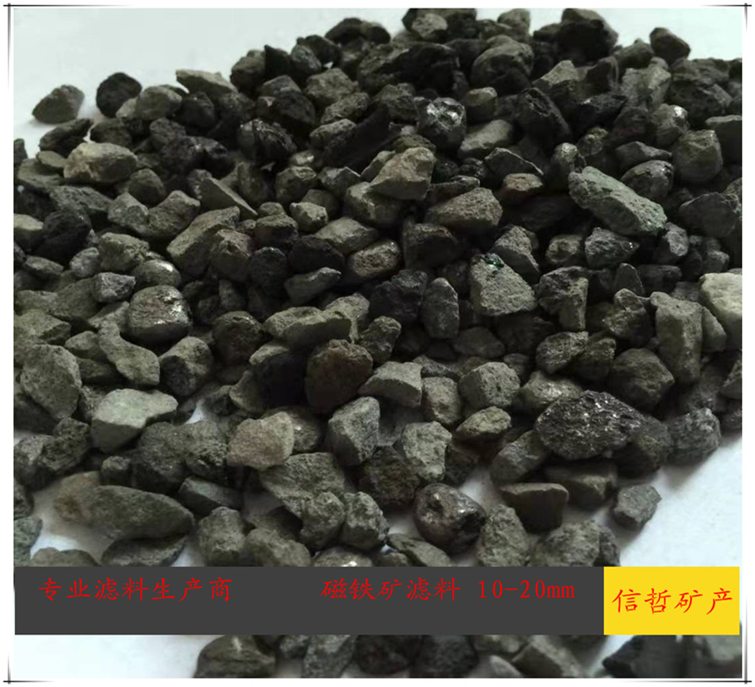 磁铁矿滤料