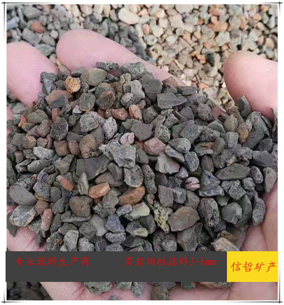 生物陶粒滤料